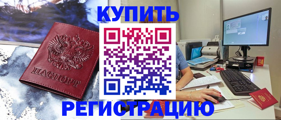 временная регистрация для всех в Козельске