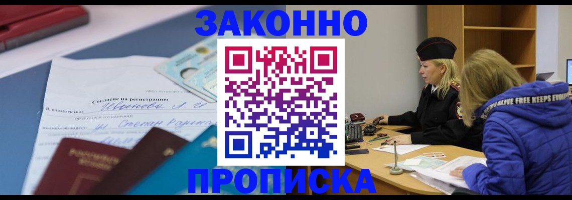 временная регистрация гарантия в Козельске