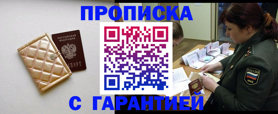 прописка в квартире в Козельске