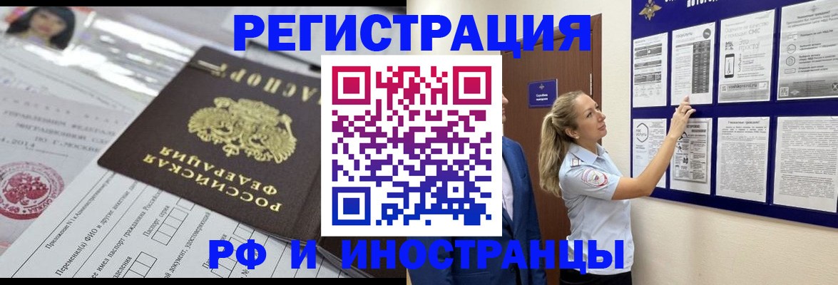 временная регистрация в Козельске